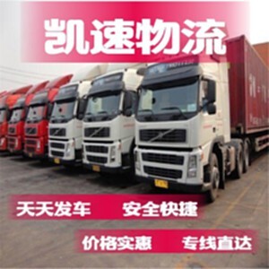 苏州无锡常州到宁夏银川超市配送电商物流快消品运输货运专线公司