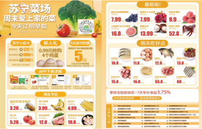 苏宁菜场南京测试趋好,9月开拓一线城市