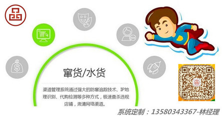 快消品物流防窜货追溯系统搭建开发