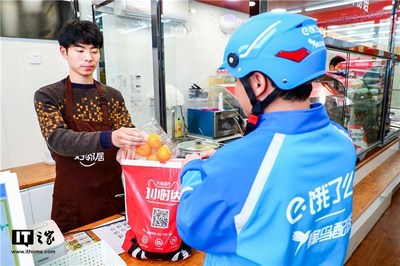 天猫超市一小时达接入饿了么配送 :首批覆盖北上广等全国八大城市