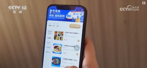 4.84亿 283.7万 59.8万 数读春运40天,流动的中国活力旺盛