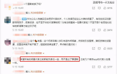 代言翻车又被公开点名,马伊琍将何去何从 汪涵的前车之鉴可参考