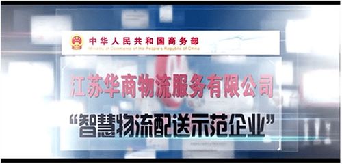 强化智慧城配渗透力 天九共享全方位赋能华商城配打通快消品配送市场
