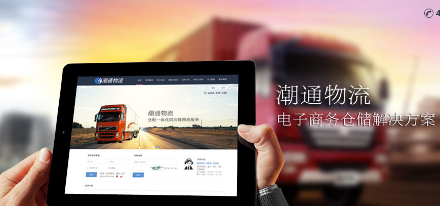 货来货往物流软件携手潮通物流 打造国内首家快消品配送新生态