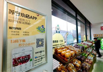 马云95亿“点外卖” 苏宁收购迪亚背后的快消品配送新棋局