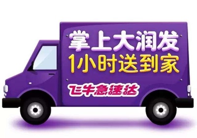 大润发全面启动‘1小时达’自建配送服务，覆盖全国371家门店